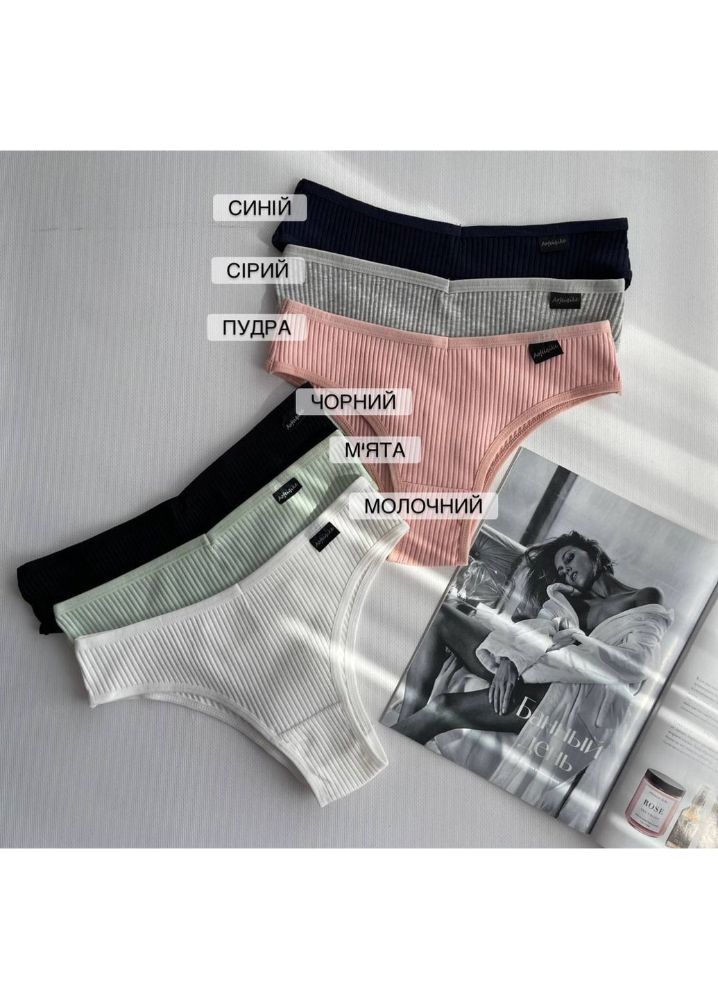 Жіночі труси бразиліани в рубчик, набір трусів для жінок 6 шт, зручні жіночі труси коттонові бразиліани No Brand Бразиліани (365814713)
