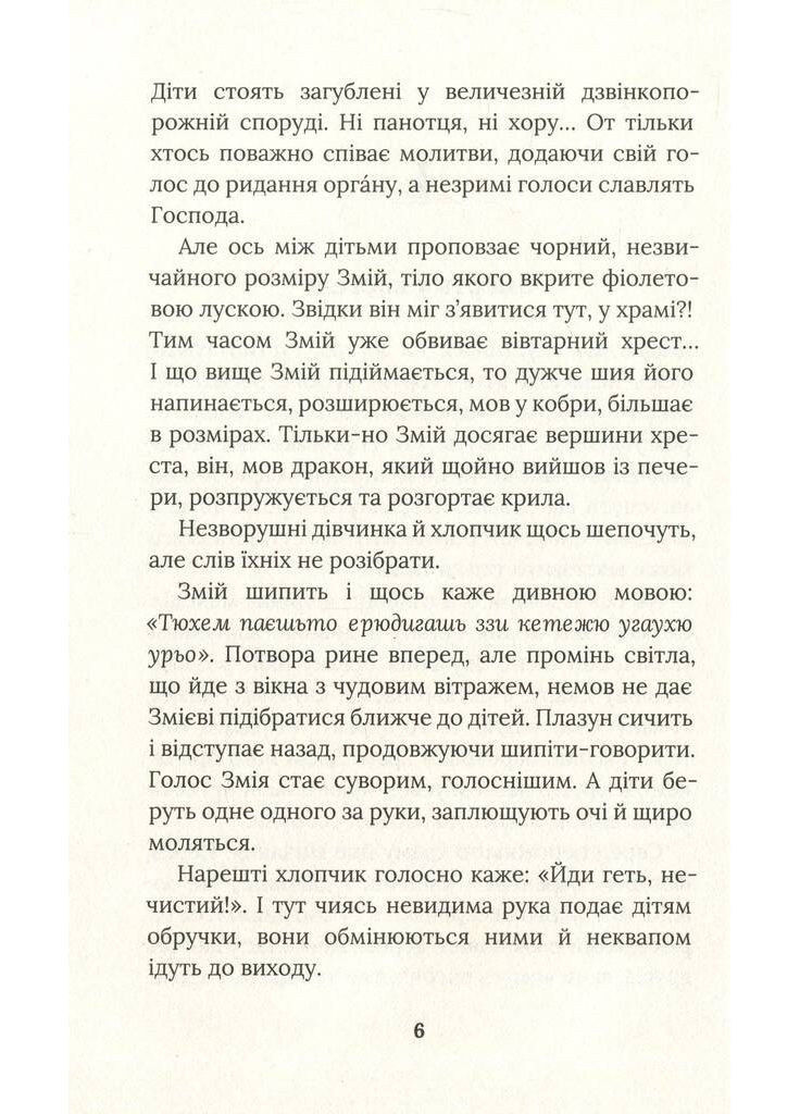 Город с химерами Комора (370059424)