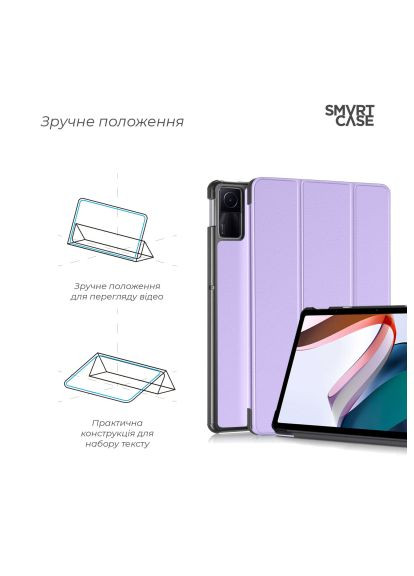 Чохол до планшета (ARM85498) ArmorStandart Smart Xiaomi Redmi Pad SE Lavender (366699057)
