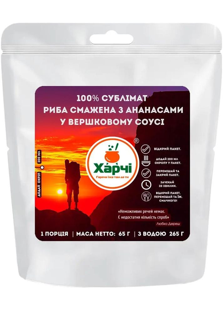 Сублимат рыба жареная с ананасами в сливочном соусе Харчі (317049386)