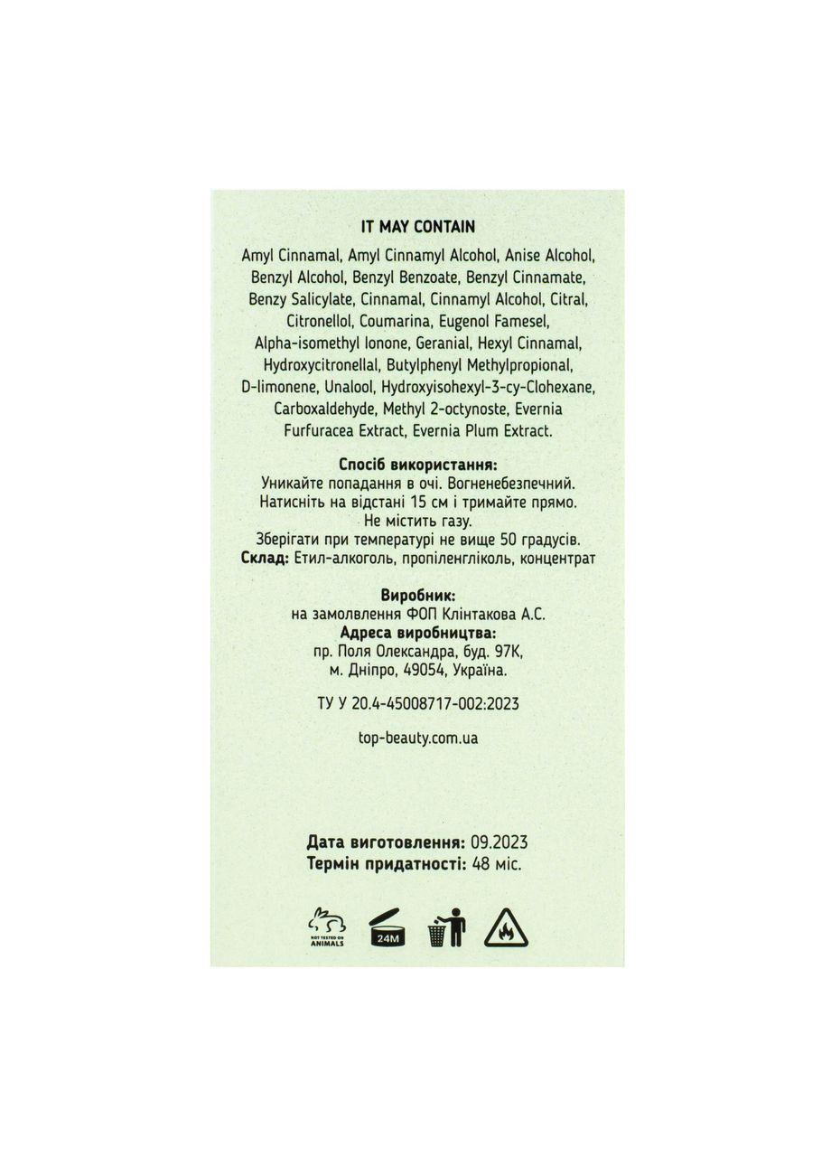 Туалетная вода женская Fresh Citrus 50 мл Top Beauty (300676853)