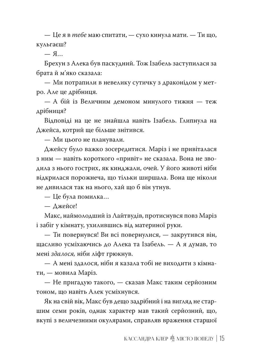 Місто Попелу РМ (370051963)