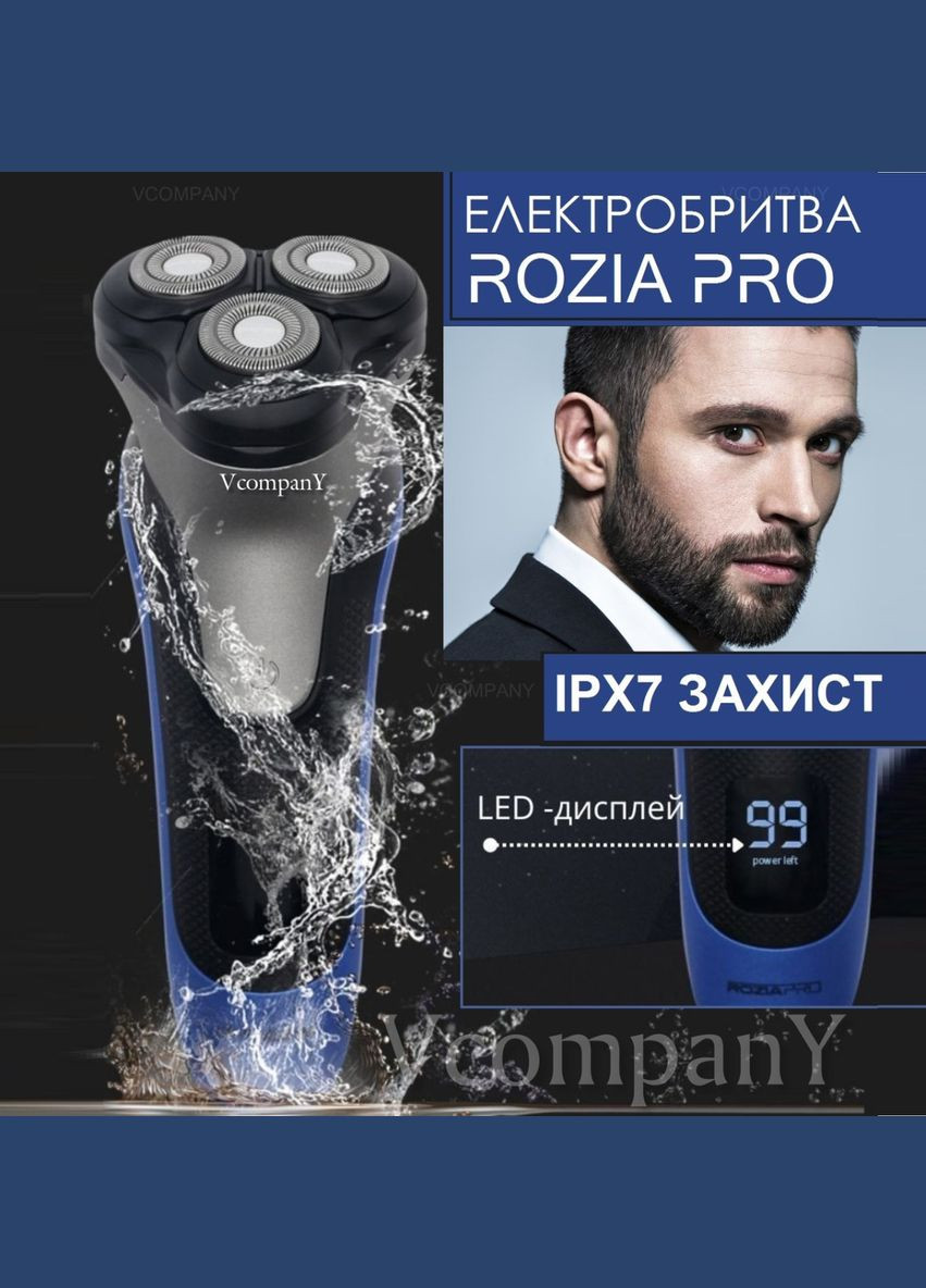 Машинка для стрижки Rozia (333824317)