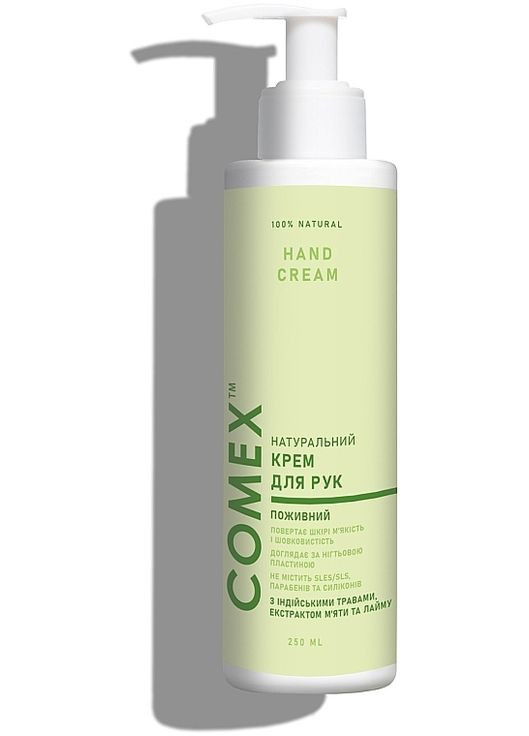 Натуральний крем для рук живильний з екстрактом м'яти і лайма 250ml (870885-31015755) Comex (368865981)