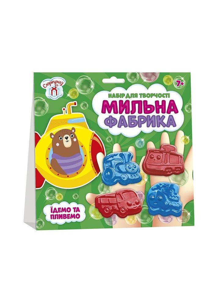 Мило своїми руками Мильна фабрика Їдемо та пливемо 10100577У shop (4823076152895) Сюрприз (333931204)