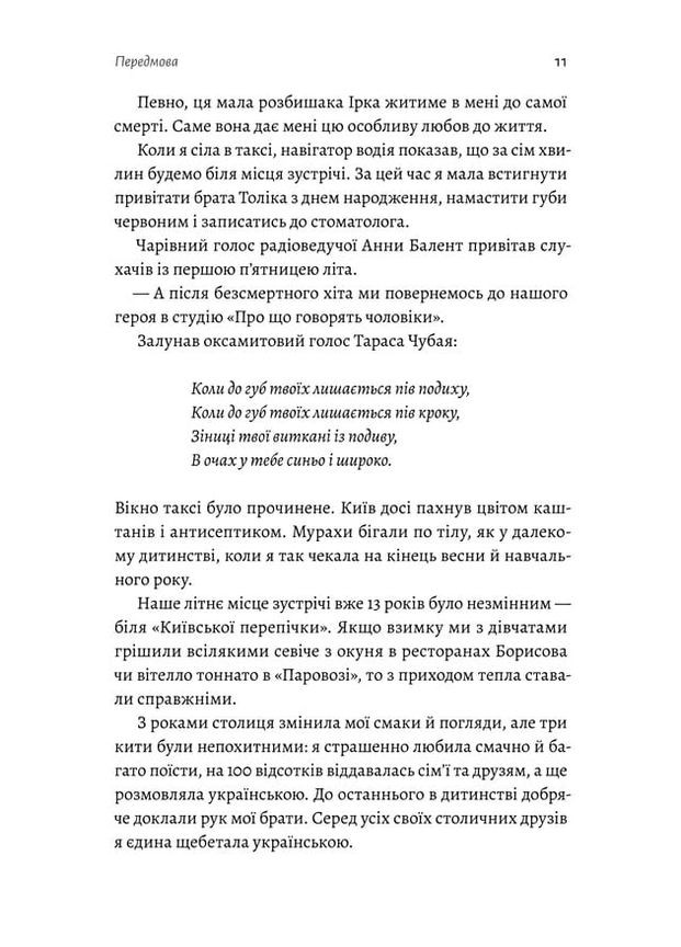 Толіки. Про тих, хто перемотував касету олівцем Лабораторія (370066682)