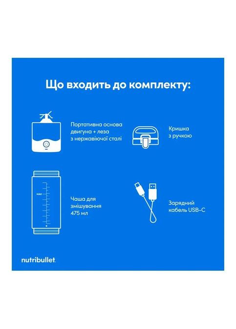 Блендер Nutribullet NBP003W (361111075)