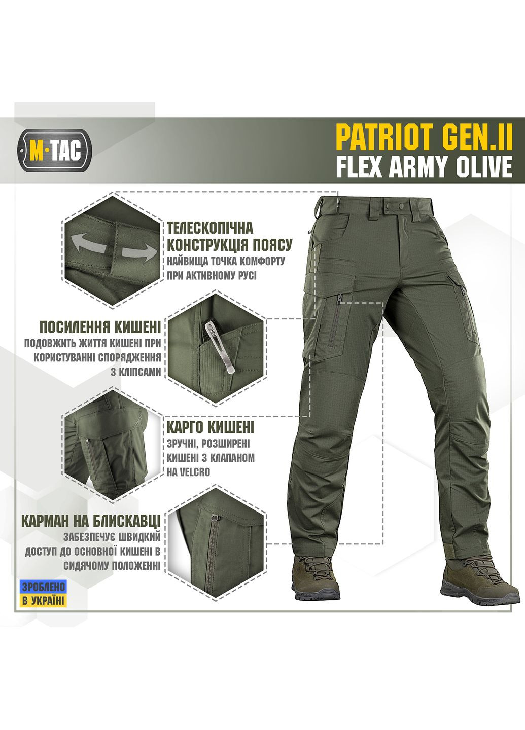 Штаны Patriot Gen.II Flex Army Olive () M-TAC (303414126)