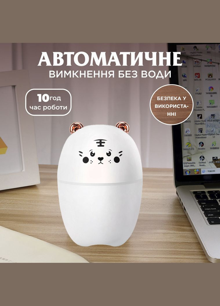 Увлажнитель воздуха Bear 220ml для детской комнаты белый HPBH17201W Happy Life (305389977)