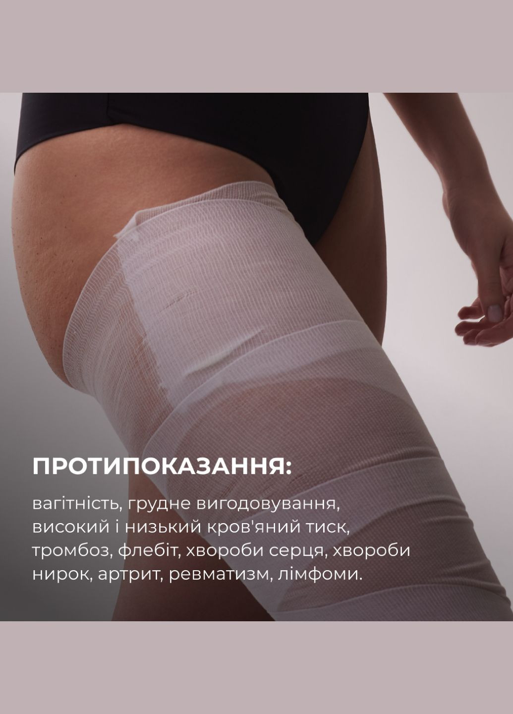 Антицелюлітні моделюючі обгортання для тіла з екстрактом ашваганди Ashwagandha Hot Slim Hillary (331764700)