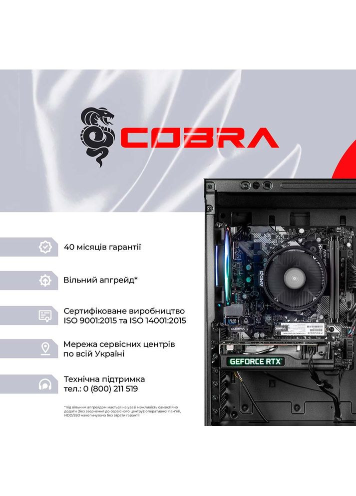 Комп'ютер Advanced (A45.16.S5.35.19811) Cobra (326519463)