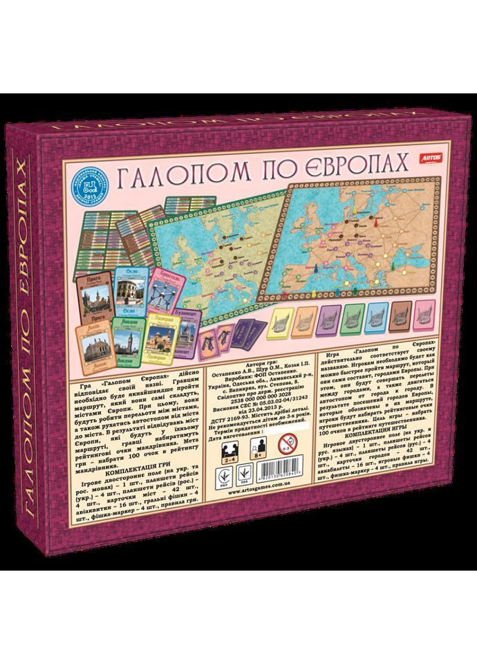Настольная игра "Галопом по Европам" 0840 развивающая Artos Games (365641742)