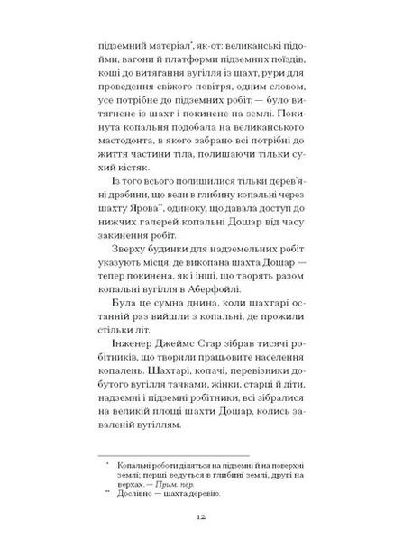 Чорна Індія. Вибрані твори Видавництво "Ще одну сторінку" (370127626)