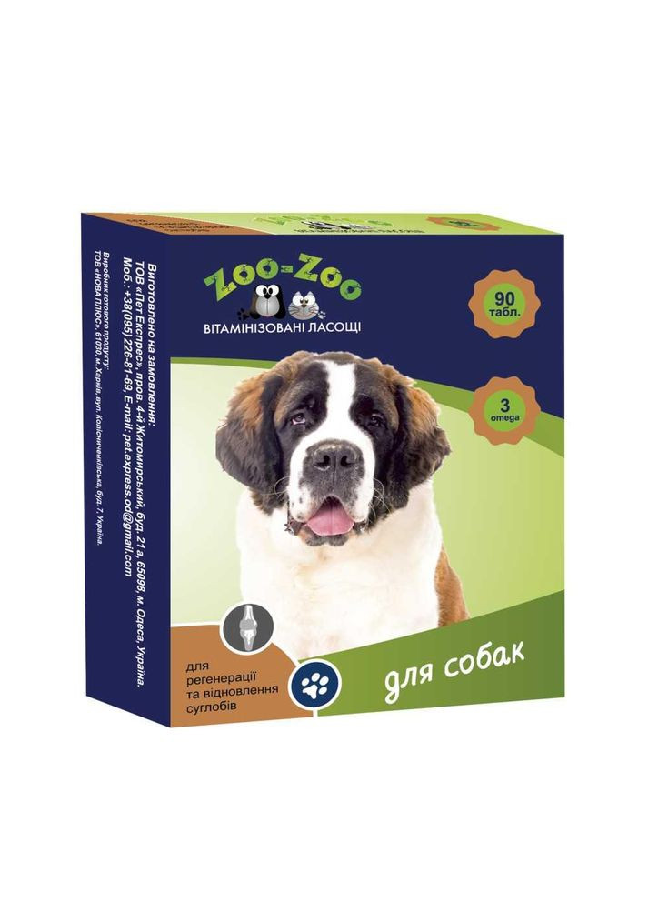 Витаминизированные Лакомства ZOO-ZOO для собак (суставы), 90табл / 1г (*) No Brand (317049152)