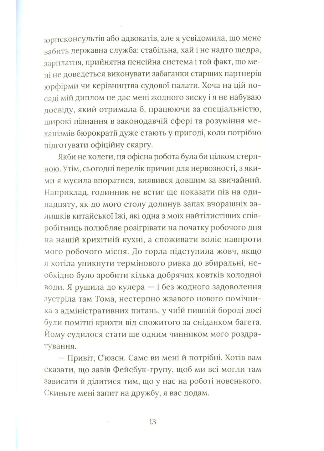 Кактус Видавництво Старого Лева (370076937)