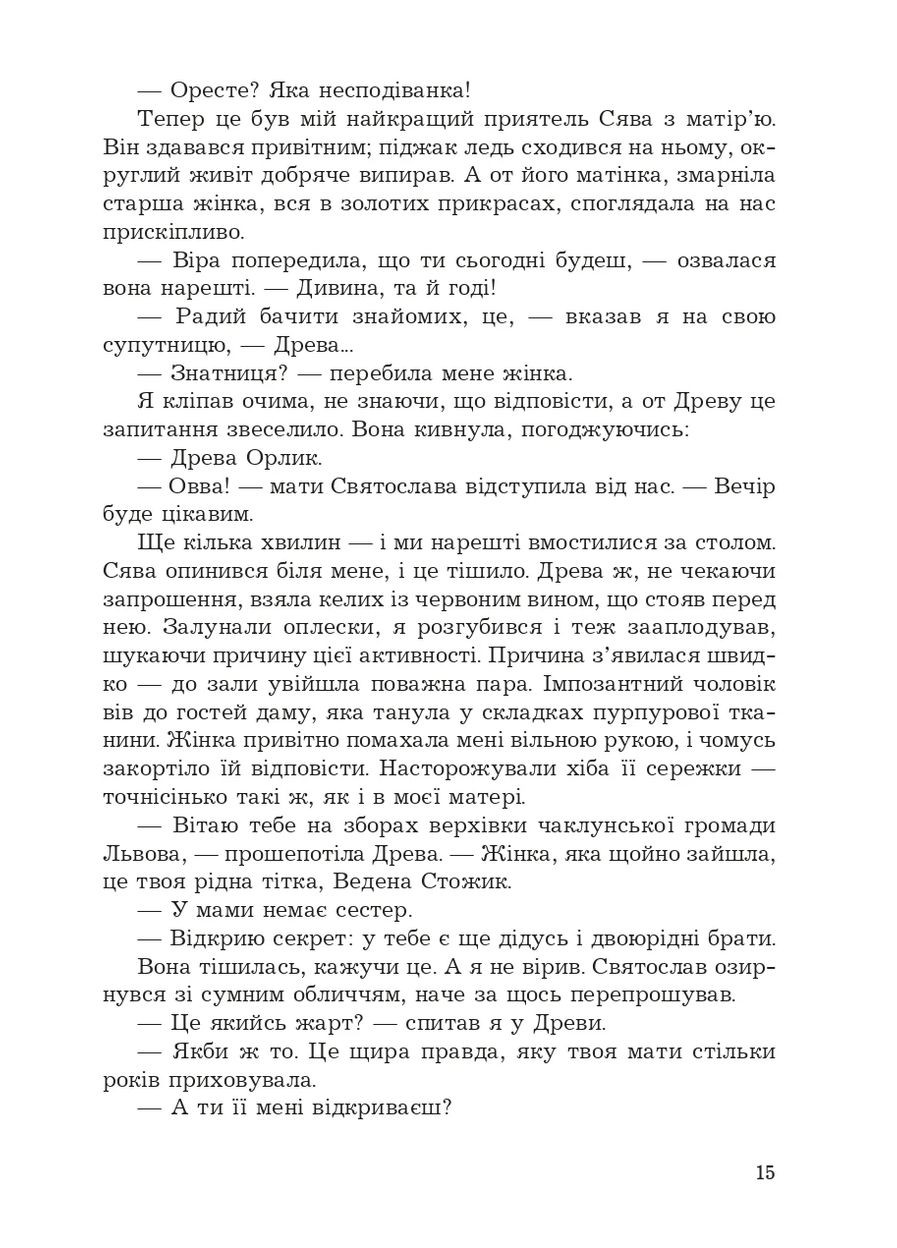 За пределом реальности Навчальна книга - Богдан (370106621)