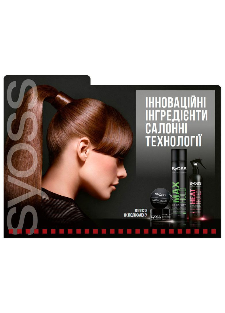 Мус для вкладання волосся "Volume Lift", екстрасильна фіксація Volume Lift 250ml (2-513322) Syoss (369791409)
