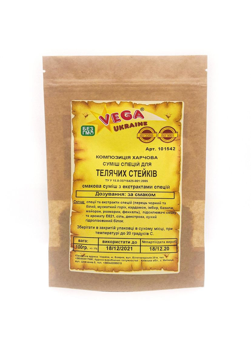 СУМІШ СПЕЦІЙ ДЛЯ ТЕЛЯЧИХ СТЕЙКІВ Vega Ukraine (364110920)