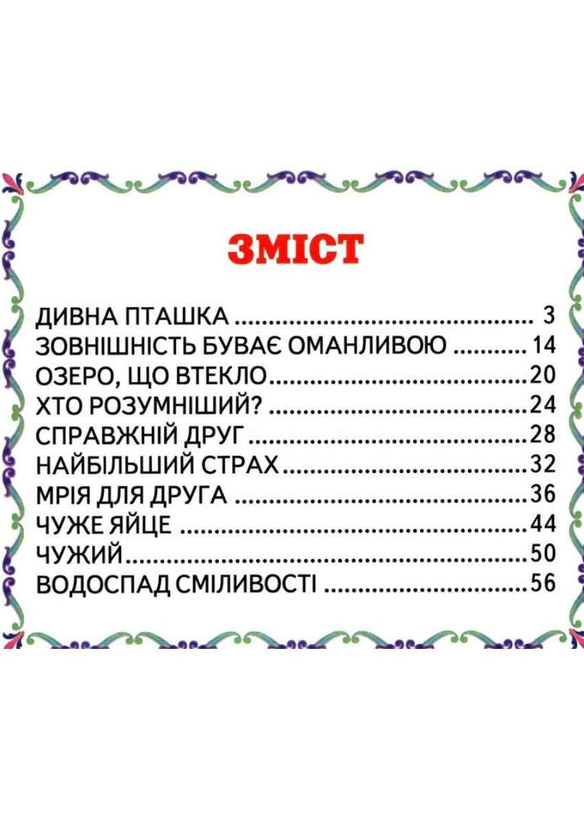 Книги дитячі Пригоди в Країні Динозаврів Серія Читаю сам Книги для самостійного читання українською мовою Белкар-книга (317028173)