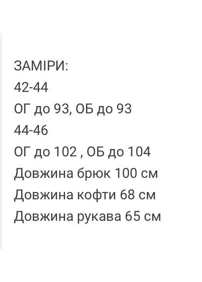 Жіночий теплий спортивний костюм Asi.Store.ua (367735881)