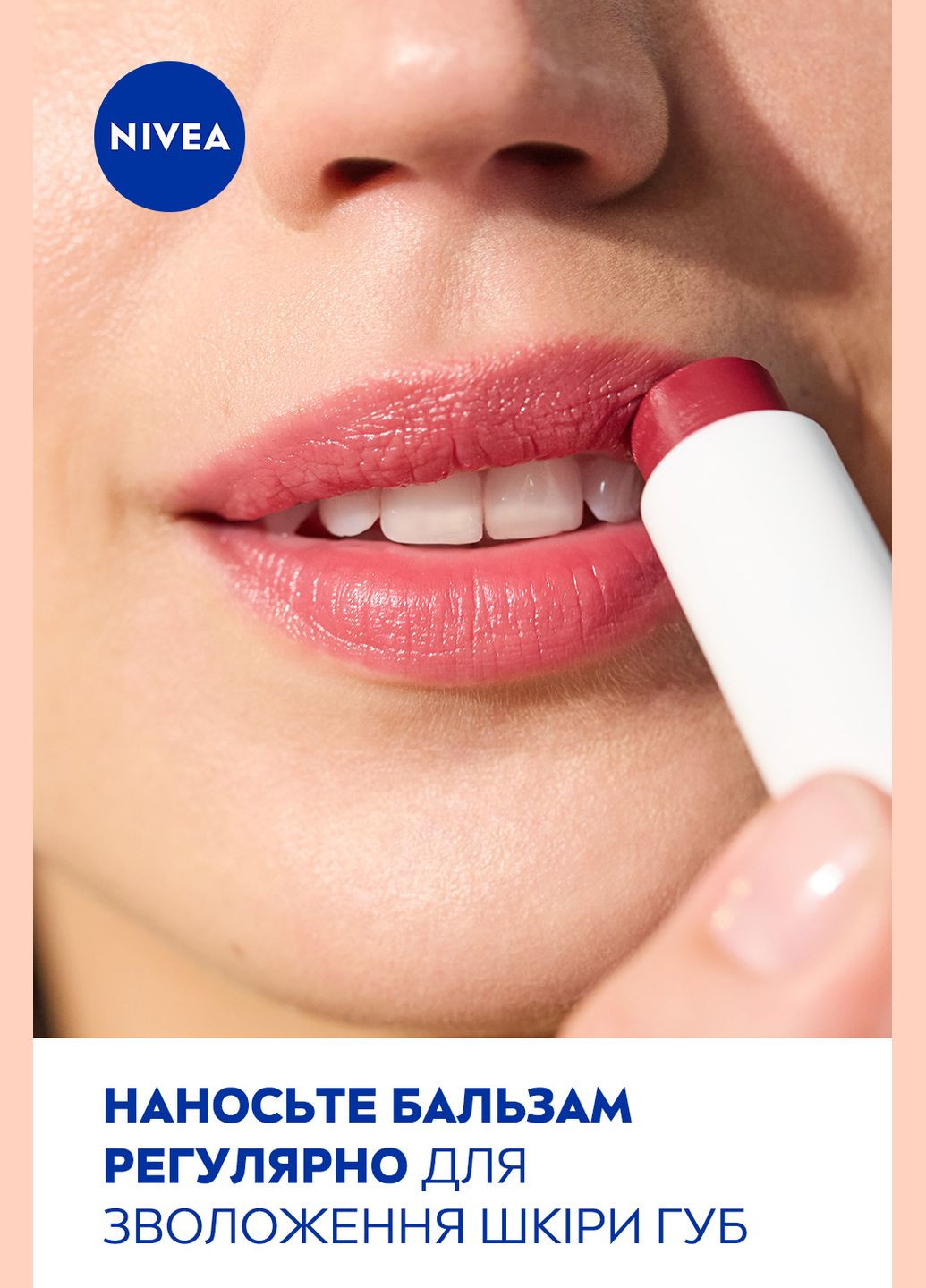 Бальзам для губ Cherry Shine Вишневое сияние, 4.8 г Nivea 85077 (328402071)