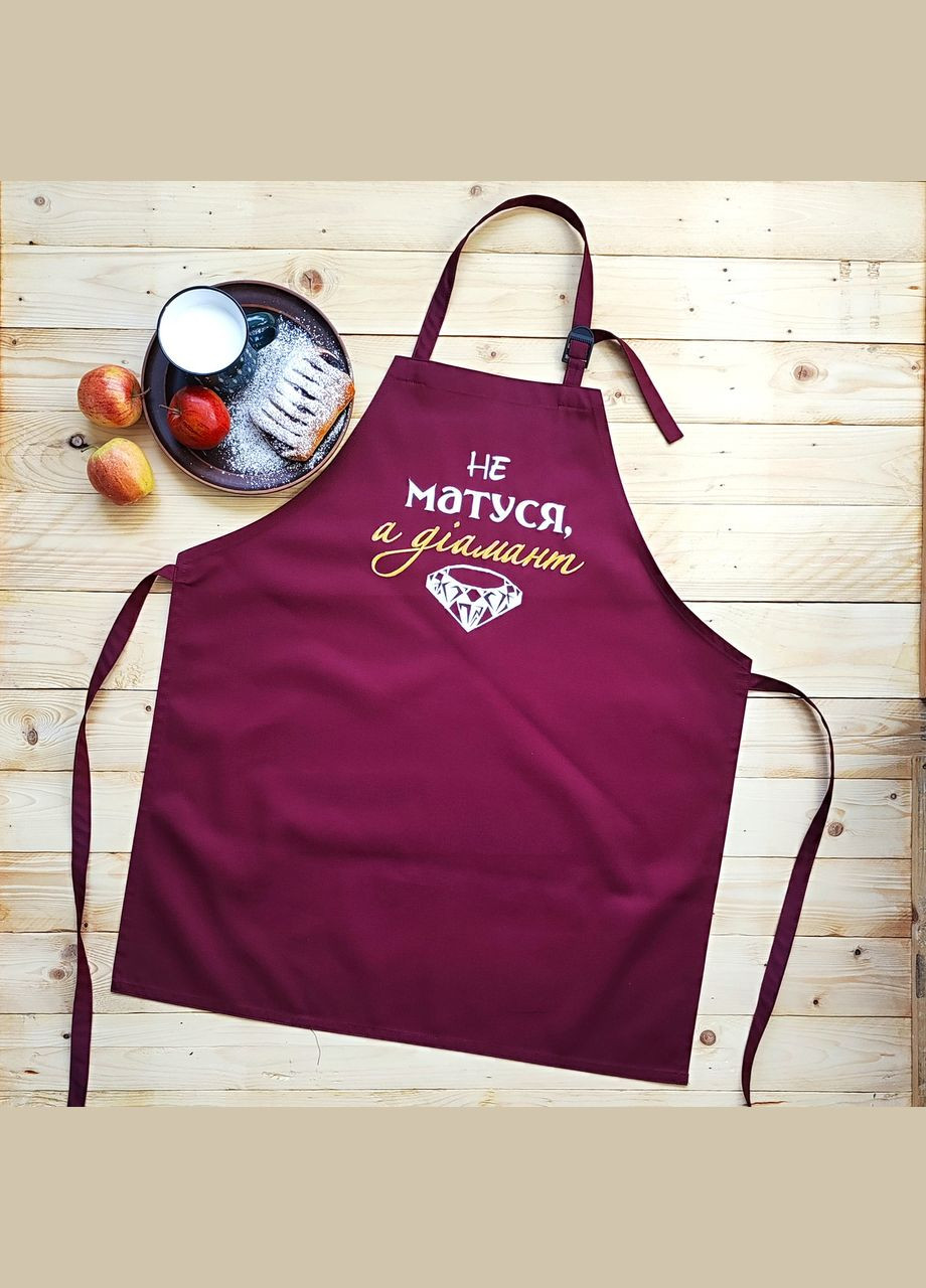 Фартук кухонный женский с вышивкой «Не мама, а бриллиант» бордовый (0412) No Brand (370271452)