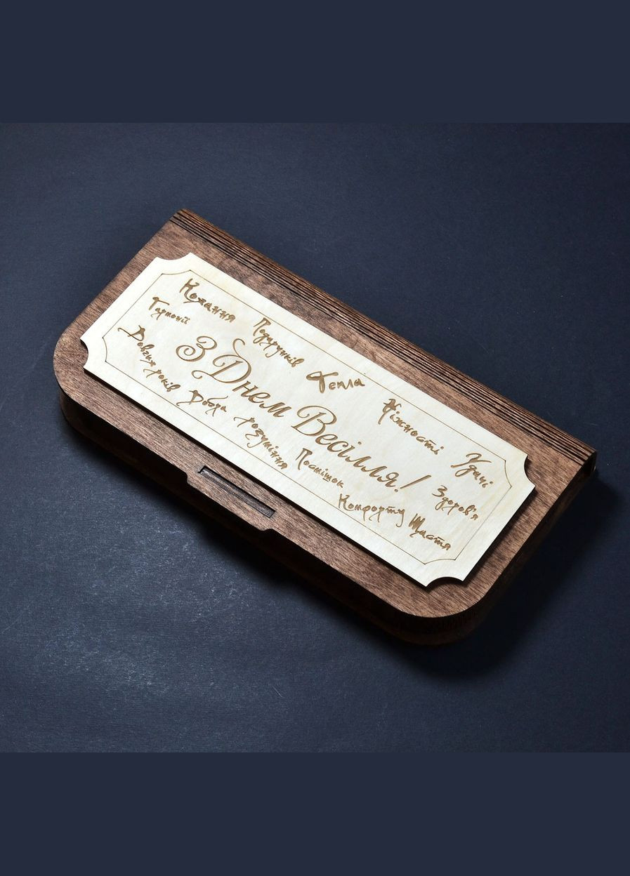 Свадебный конверт для денег из дерева (укр). Деревянная коробочка для купюр на свадьбу, помолвка. No Brand (301482748)