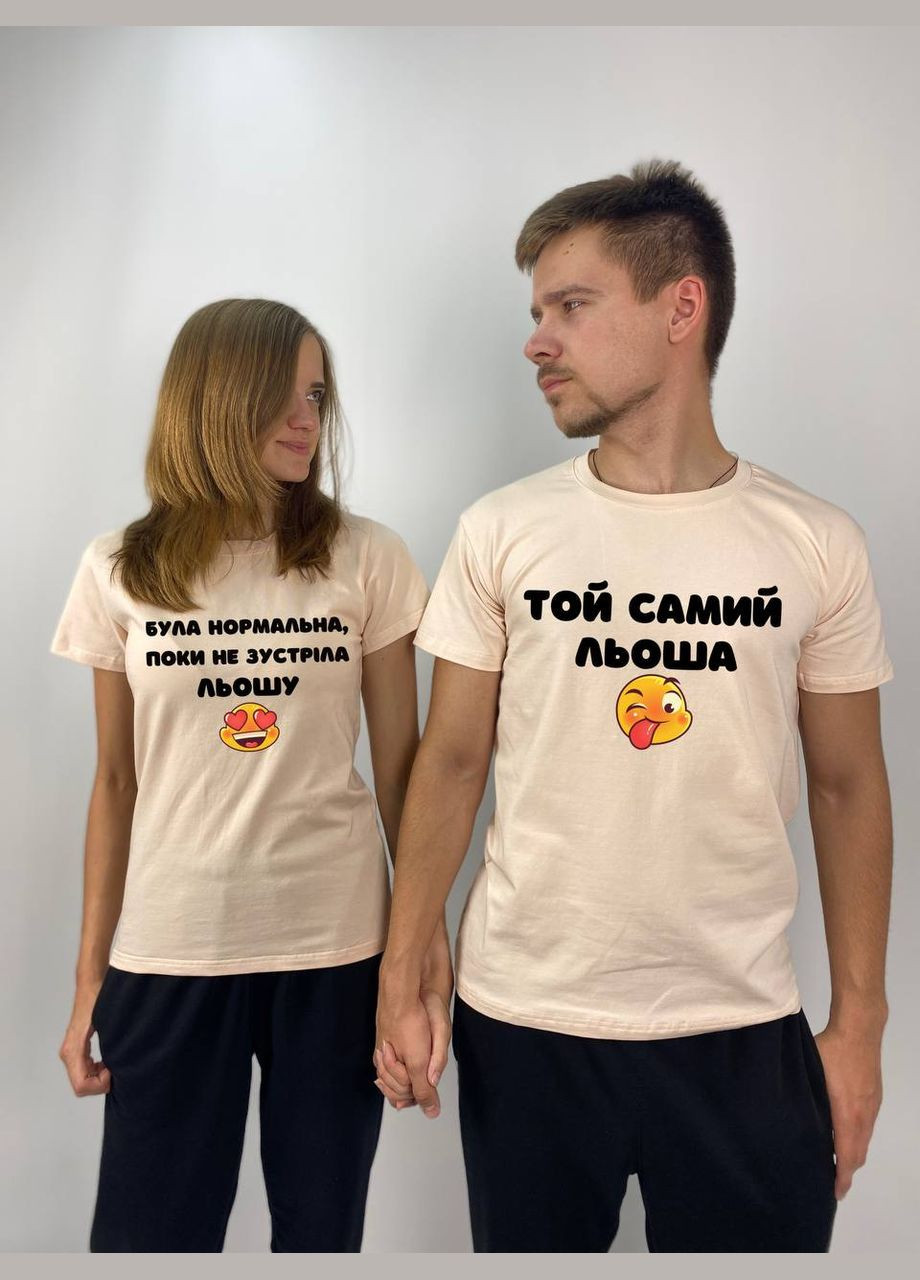 Футболки парные "Была нормальная пока не встретила Лешу", Таш (819) Hand Made (358896853)