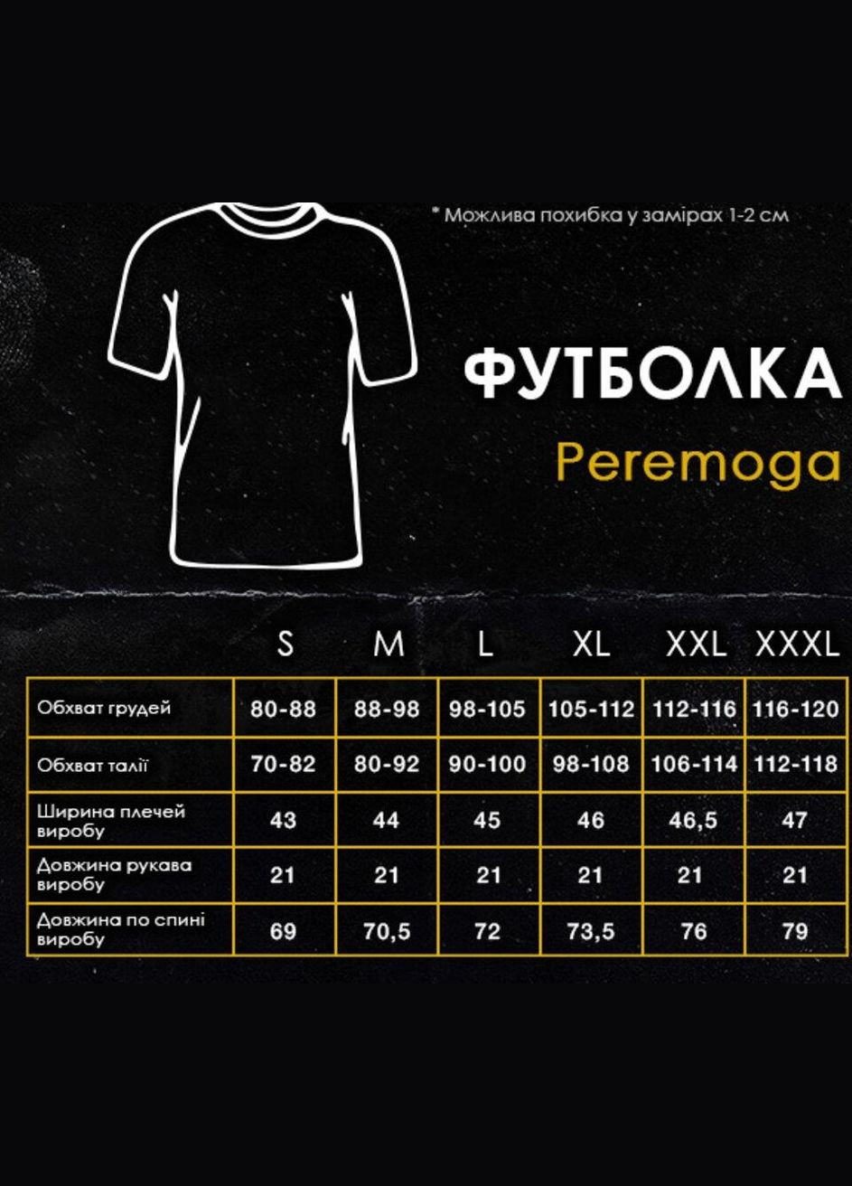 Базовая футболка I’M UKRAINIAN Vakko (334451507)