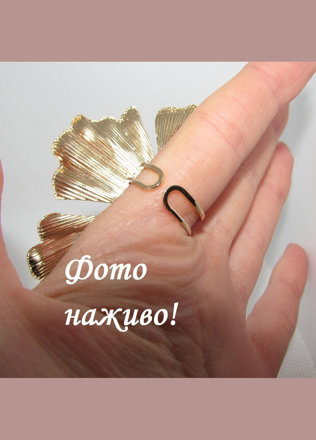 Велика золотиста каблучка пелюстки металеві, 2382-3 Fashion Jewelry (341317352)