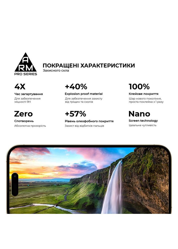 Защитное стекло Pro для Apple iPhone 16 Pro (ARM78510) ArmorStandart (343051297)