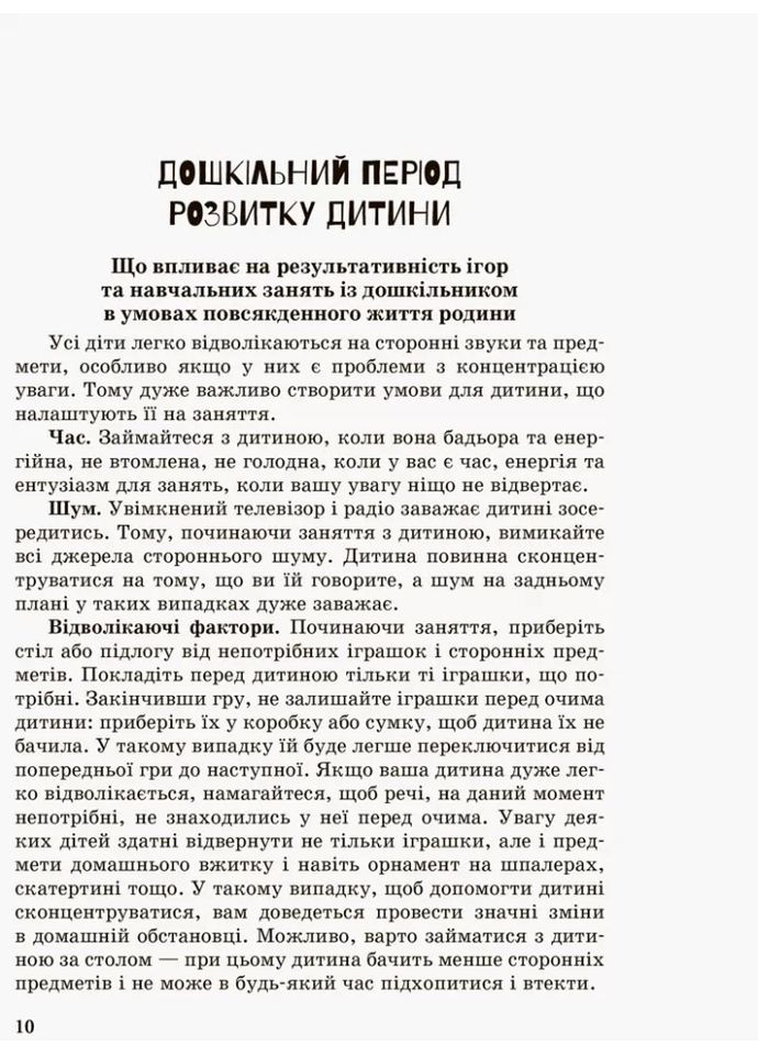 Дитина з порушеннями інтелектуального розвитку Кенгуру (370077788)