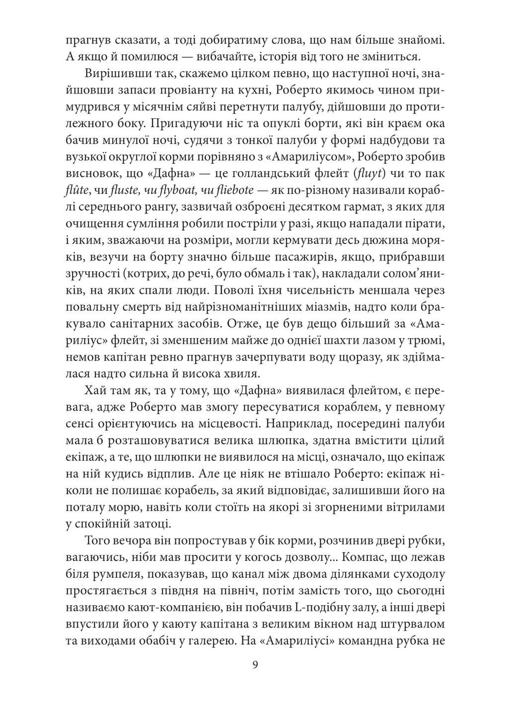 Остров накануне Фоліо (370057125)