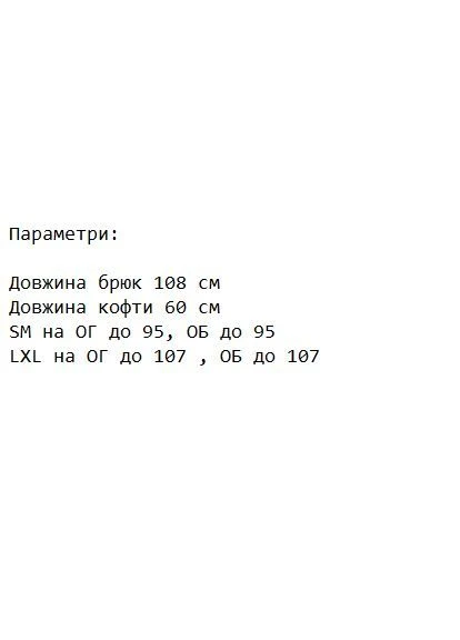 Жіночий спортивний костюм Asi.Store.ua (395997755)