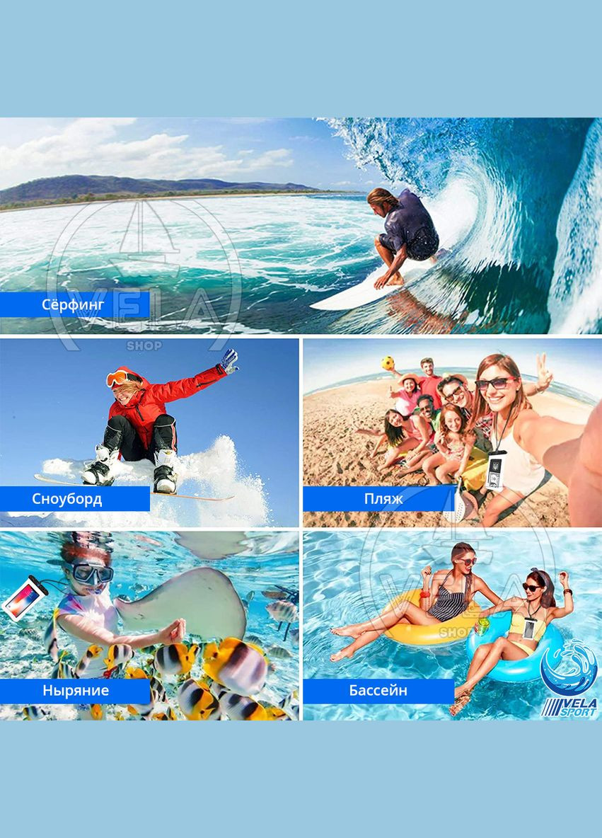 Водонепроницаемый Чехол для телефона 1.0 кейс для фото и видео до 6,6 дюймов 18х10см. IPX8 погружение до 5м. Универса VelaSport (273422015)