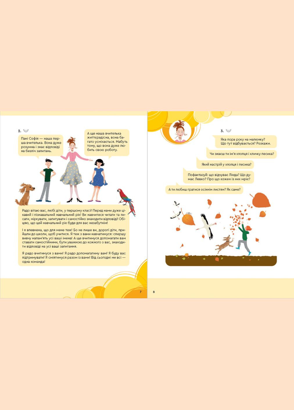 Книга Букварик для небайдужих: 1 клас. Частина 1. Автор - Уляна Добріка (ВСЛ) Видавництво Старого Лева (338866688)