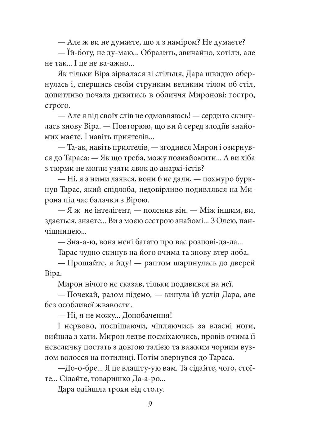 Честность с собой Фоліо (370061472)