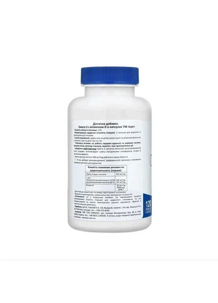 Комплекс омега 3 (500 мг) + D3 (800 ME), 120 капсул (60 порций) LYSI (361349305)
