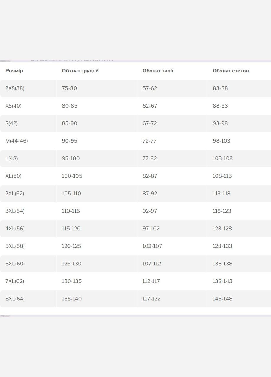 Комбінований демісезонний суцільний купальник суцільний TOTALFIT