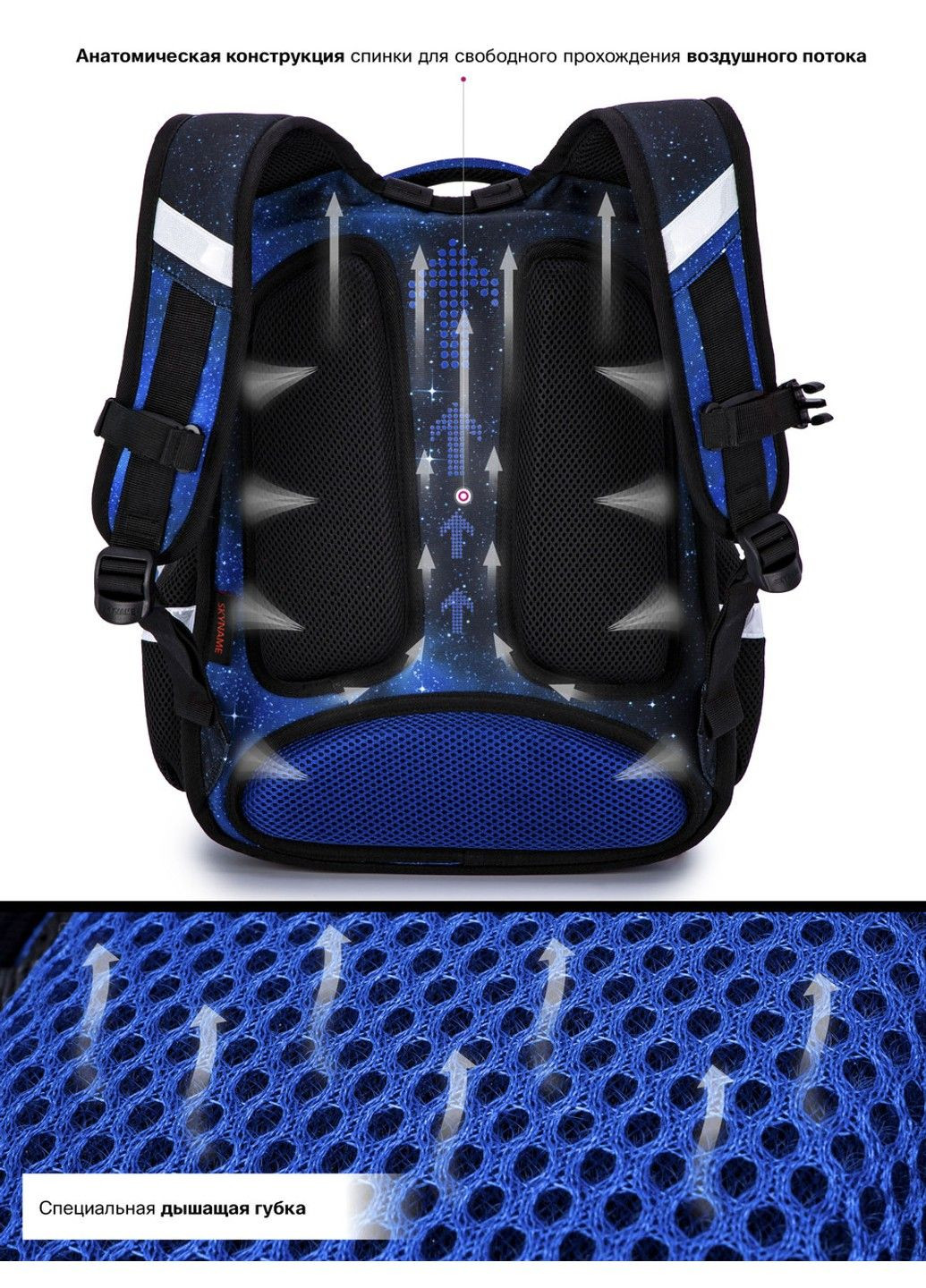 Шкільний рюкзак для хлопчиків /SkyName R2-190 Winner (331532361)