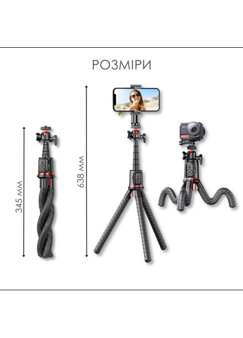 Гнучкий штатив Восьминіг для смартфона й екшн-камери BRB C03 Трипод монопод із тримачем для телефона, з пультом No Brand (323486667)