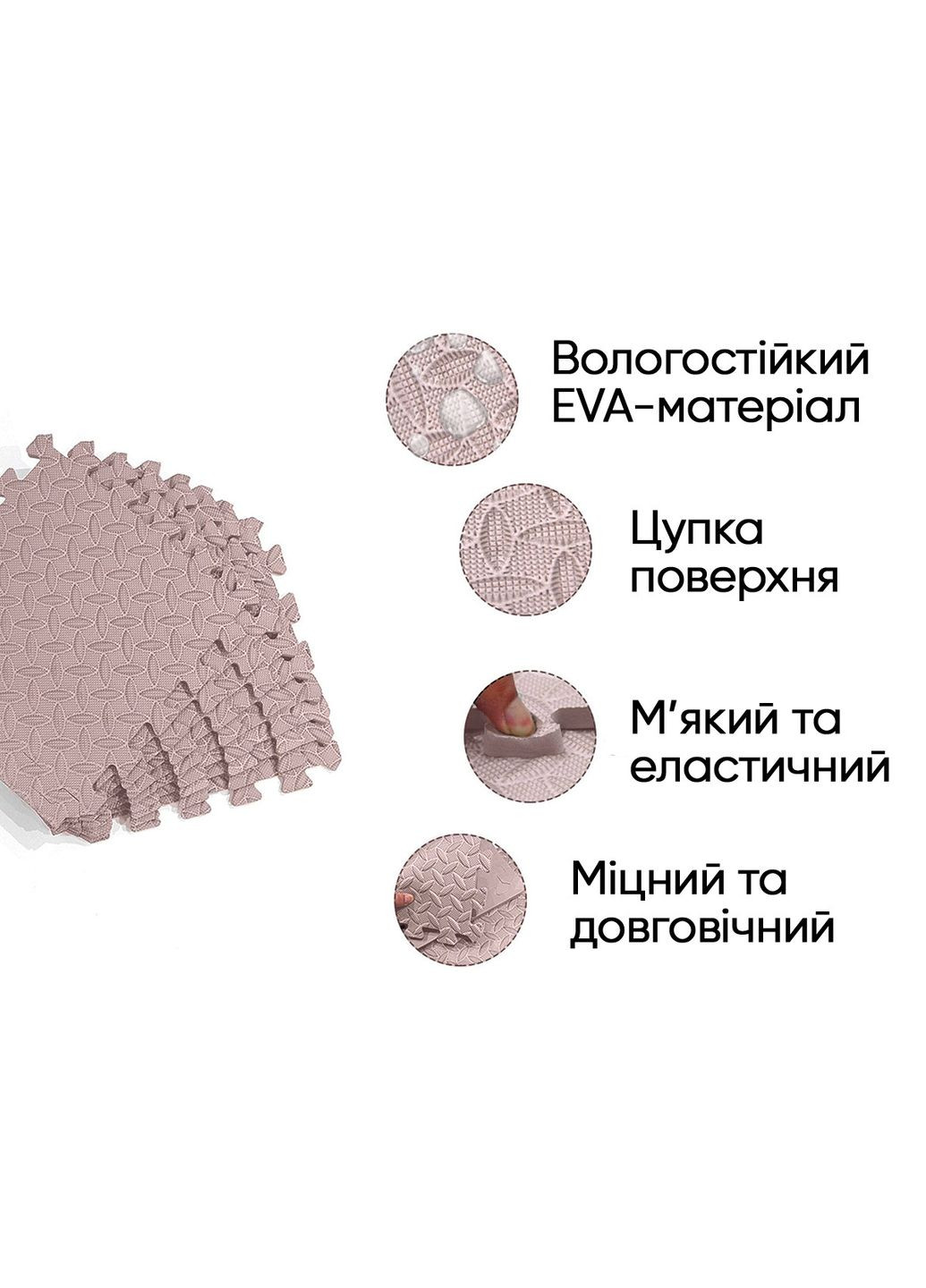 Татами мат 8 шт (30х30х1 см) ласточкин хвост EasyFit (362440751)