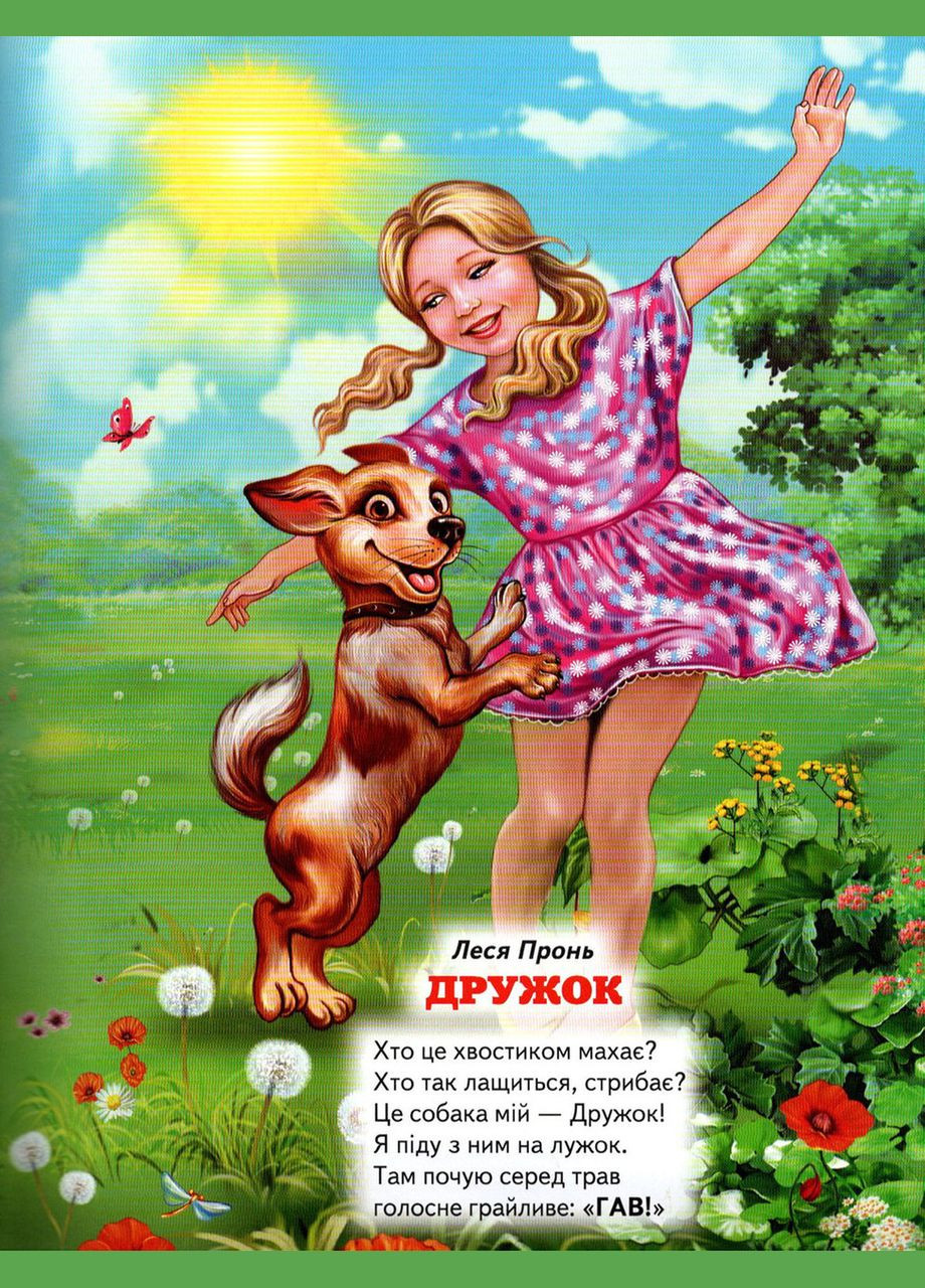 Книга Веселі тваринки - Збірник авторів (9786177403226) Белкар-книга (317042255)