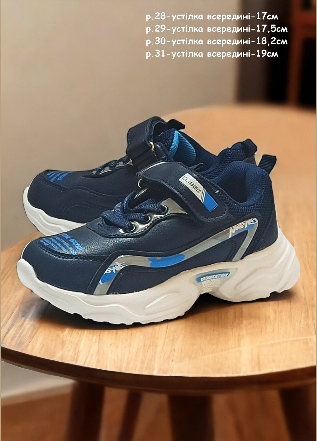 Синие демисезонные детские кроссовки для мальчика 956 Clibee