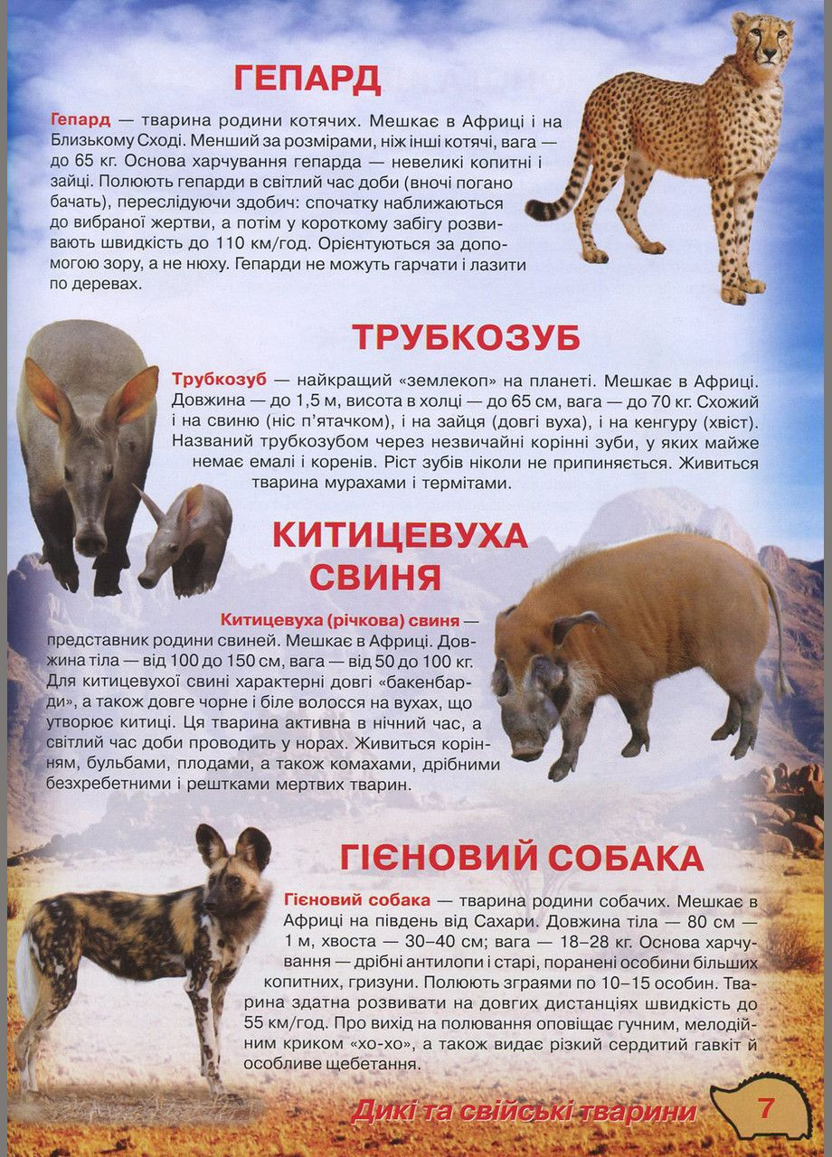 , Ілюстрований атлас живої природи,Ілюстрований атлас живої природи Кристал Бук (316081384)