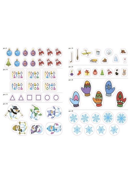 Зимние каникулы. Веселая зима ЗМК008 shop (9786170041982) Основа (369271775)