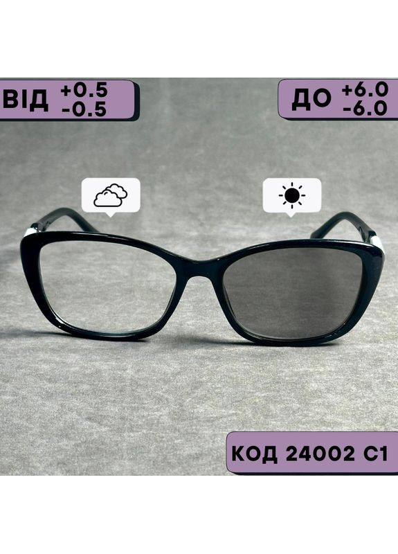Женские очки для зрения с фотохромными линзами – стильный черный пластик. Код 24002 С1 +4.0 Fabia Monti (365831720)