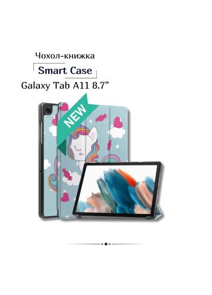 Чохол до планшета " Unicorn (713982) BeCover Smart Case Samsung Galaxy Tab A11 SM-X133/X135 8.7 (366693819)