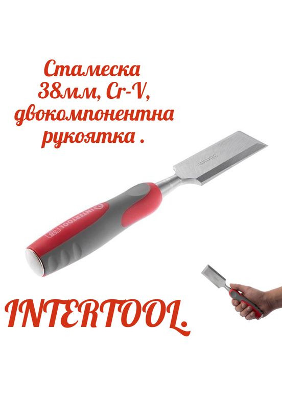 Стамеска 38 мм двухкомпонентная ручка (HT-3538) Intertool (335872225)