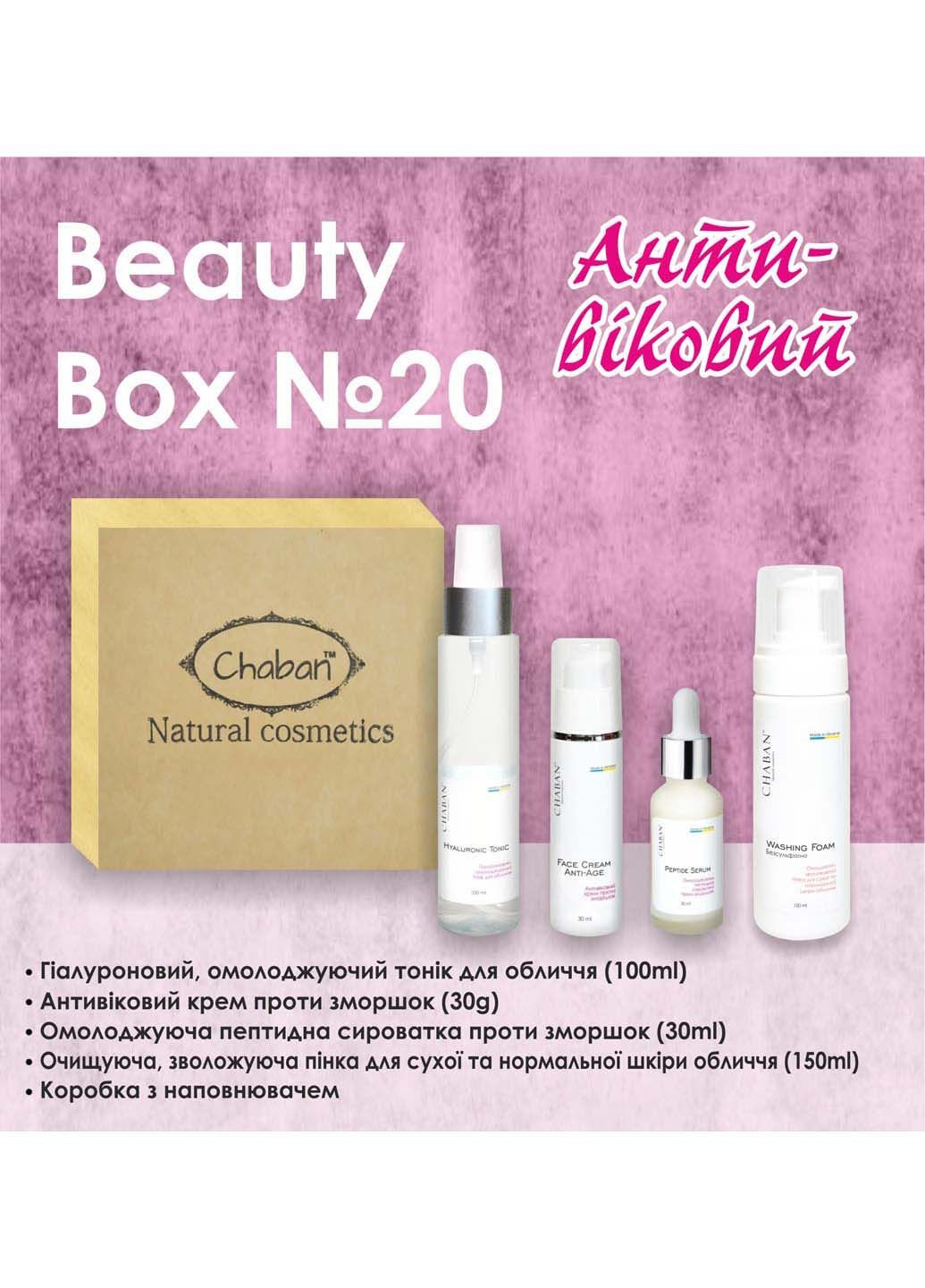 Подарунковий набір Beauty Box №20 Антивіковий Chaban Natural Cosmetics (280918442)